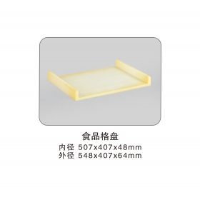 食品格盤(pán)