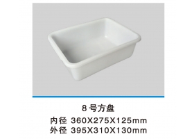 8號(hào)方盤(pán)